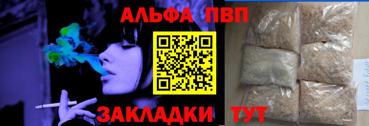 Реж  Alfa_PVP  Alpha PVP СК  Вход с VPN  A-PVP Соль 