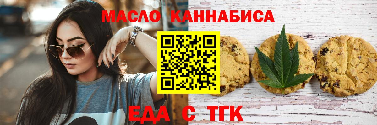 Реж  Cannafood марихуана  Вход с VPN 