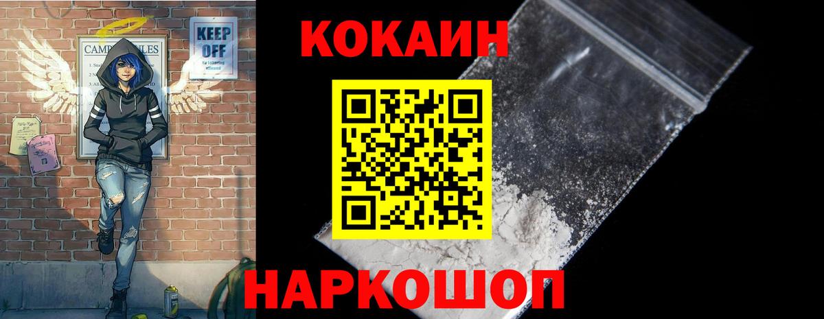 Cocaine Боливия  Вход с VPN  КОКАИН 98%  Реж 