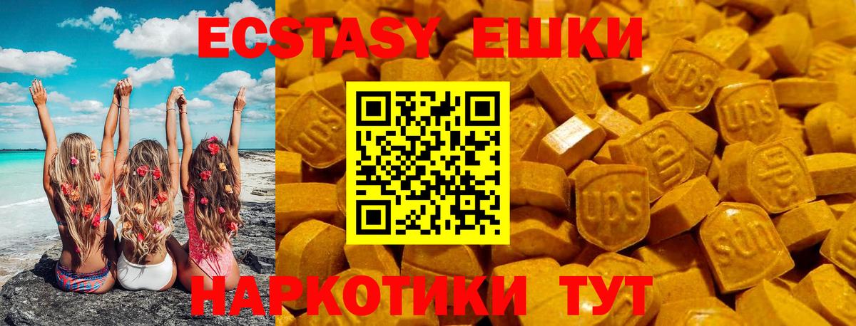 ЭКСТАЗИ диски  ЭКСТАЗИ  ЭКСТАЗИ 250 мг  MEGA ONION  Вход с VPN  Реж 