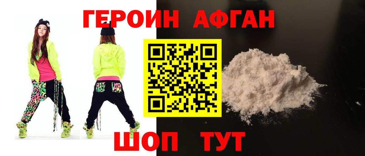 Реж  Героин Афган  Вход с VPN 