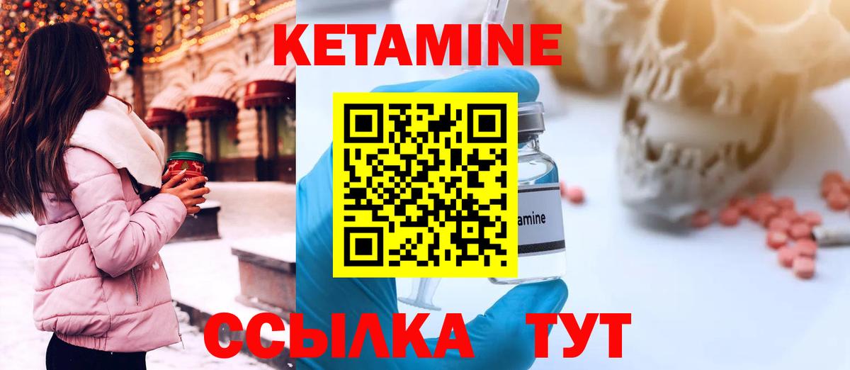 Реж  Кетамин ketamine  Вход с VPN  Кетамин VHQ 