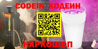 таблы Новокубанск