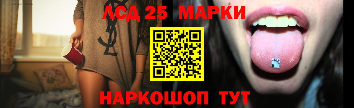 LSD-25 экстази кислота  ЛСД экстази  LSD-25 экстази ecstasy  Реж  Вход с VPN 