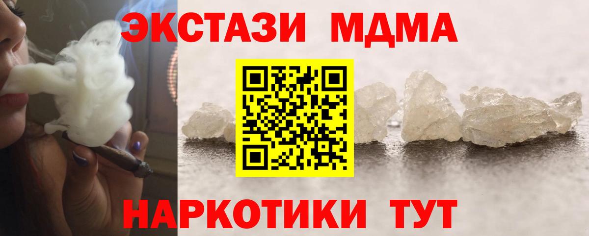 MDMA молли  МДМА Molly  Реж  Вход с VPN 