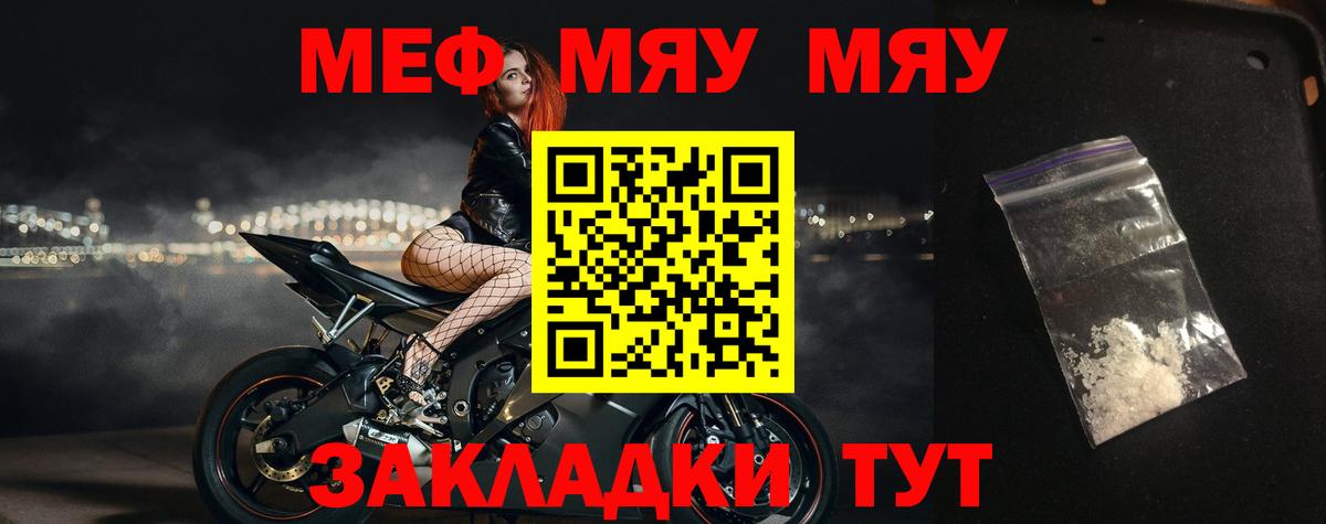 Реж  Мефедрон  Вход с VPN  МЯУ-МЯУ  МЕФ VHQ  МЕФ кристаллы 