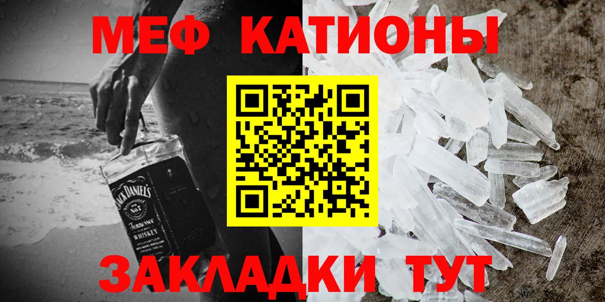 Меф  Реж